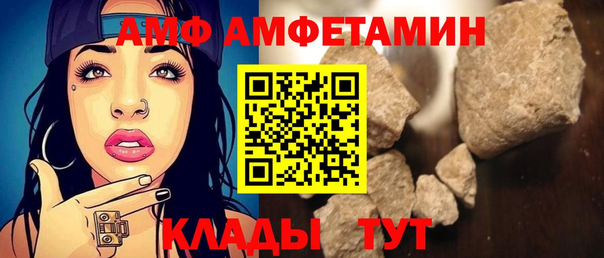 Amphetamine Premium  Вход с VPN  Ишим 