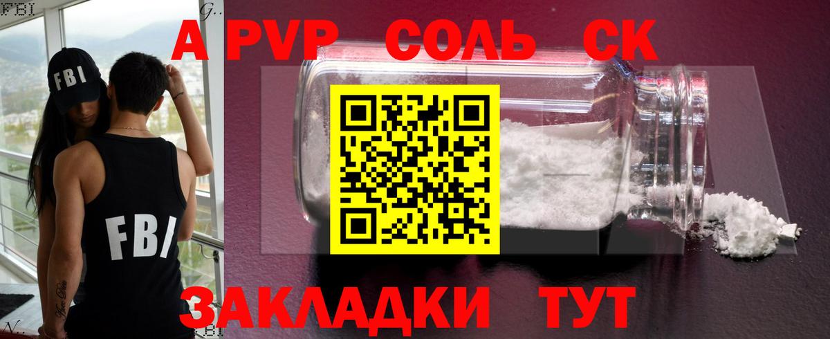 Ишим  где найти наркотики  Альфа ПВП  Вход с VPN  Alpha-PVP крисы CK 