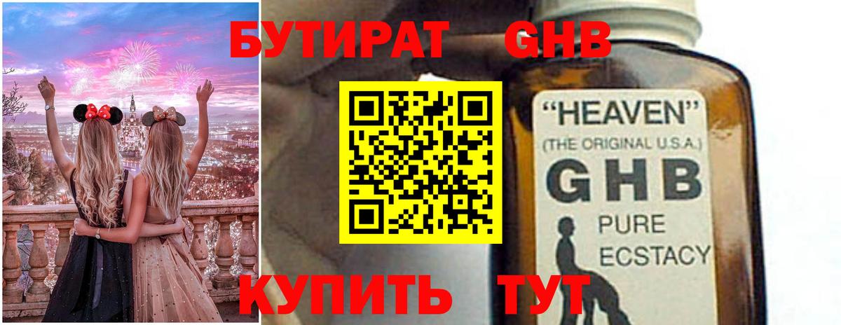 Ишим  Бутират BDO 33%  Вход с VPN 