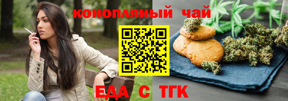 Ишим  Cannafood конопля  Вход с VPN 