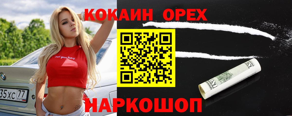 Кокаин FishScale  Кокаин  Ишим  COCAIN 97%  Вход с VPN 