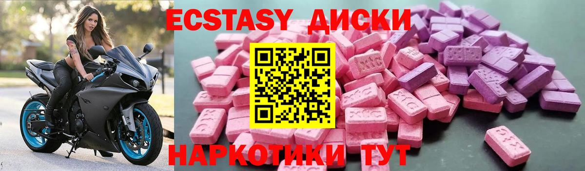 Ишим  ЭКСТАЗИ  Вход с VPN  ЭКСТАЗИ ешки  Ecstasy Дубай 
