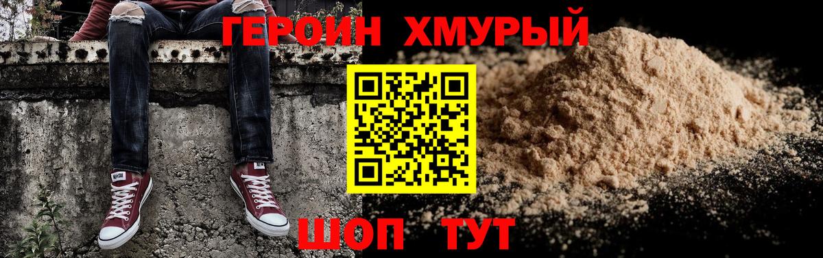 Героин Афган Ишим