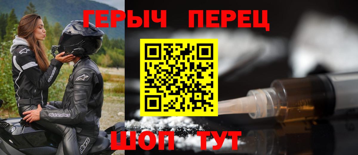 ГЕРОИН  ГЕРОИН VHQ  Вход с VPN  Ишим 