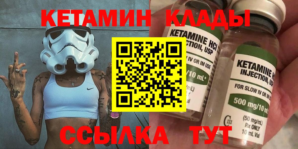 Кетамин ketamine  КЕТАМИН VHQ  Вход с VPN  Ишим 