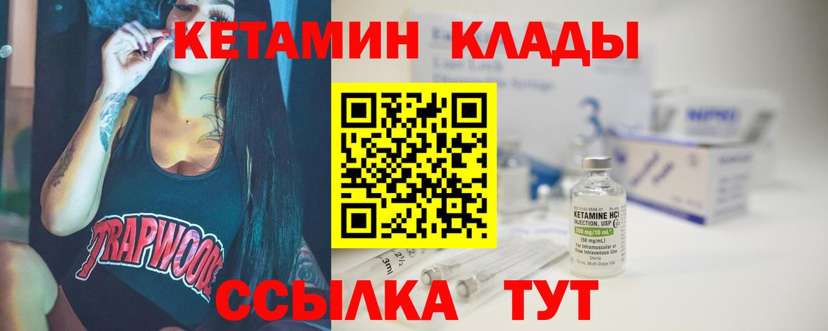 Кетамин VHQ Ишим