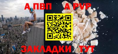 ALPHA PVP Гатчина