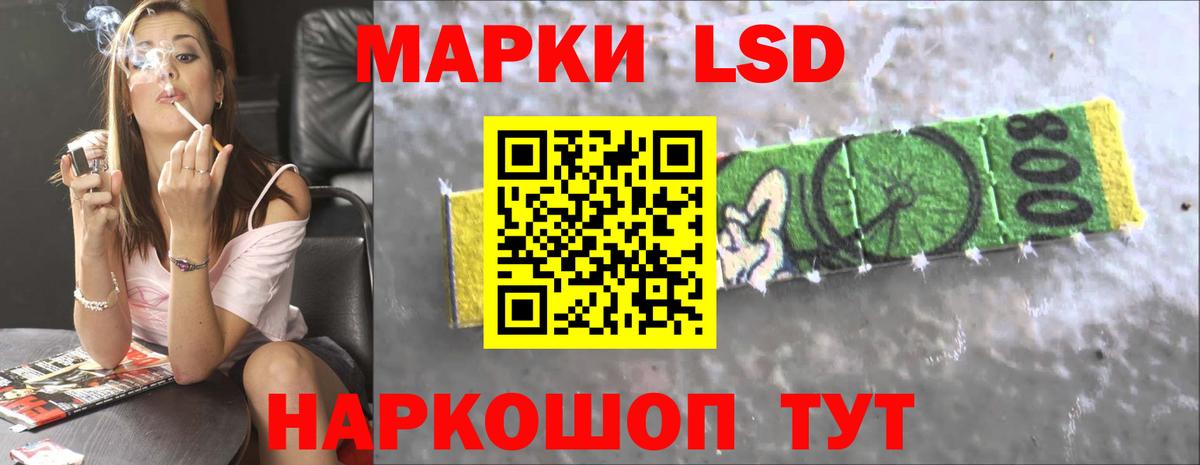 ЛСД экстази кислота Ишим