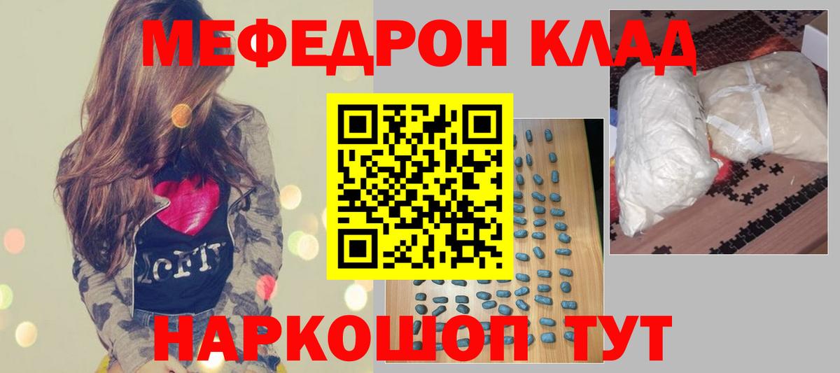 Канабис  Ишим  Вход с VPN  Мефедрон кристаллы  ГАШИШ 