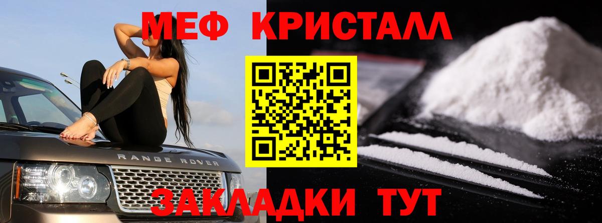 Меф  Мефедрон  Ишим  Вход с VPN  МЕФ мука 