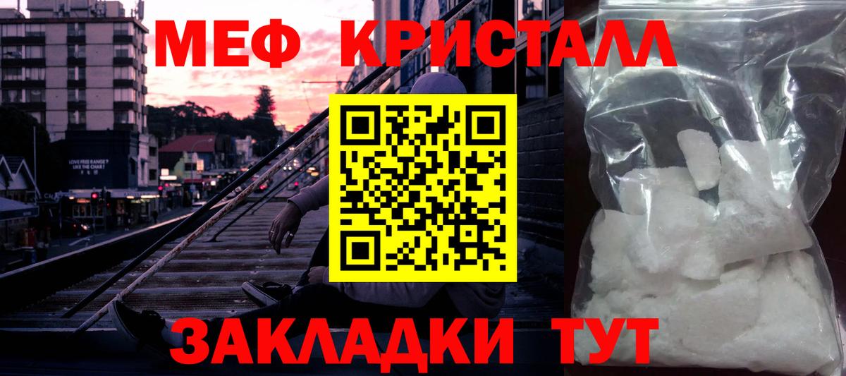 Меф мука Ишим