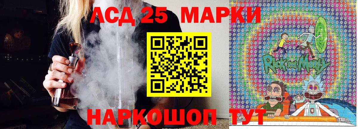 Марки NBOMe 1500мкг  Вход с VPN  Ишим 