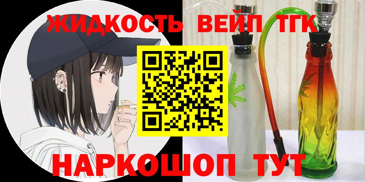 Дистиллят ТГК концентрат  ТГК концентрат  Вход с VPN  где купить наркотик  Ишим 