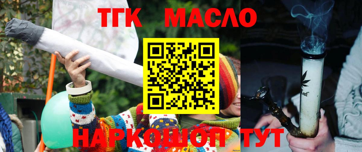 Дистиллят ТГК концентрат Ишим