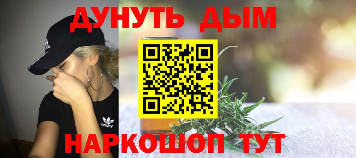 Марихуана AK-47  Вход с VPN  Конопля тримм  Каннабис White Widow  Ишим 